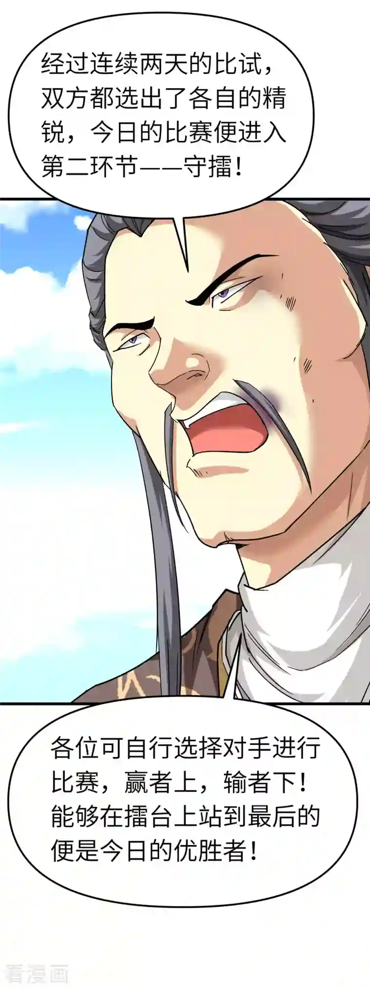 重生之我是大天神第102话 就凭我的拳头！