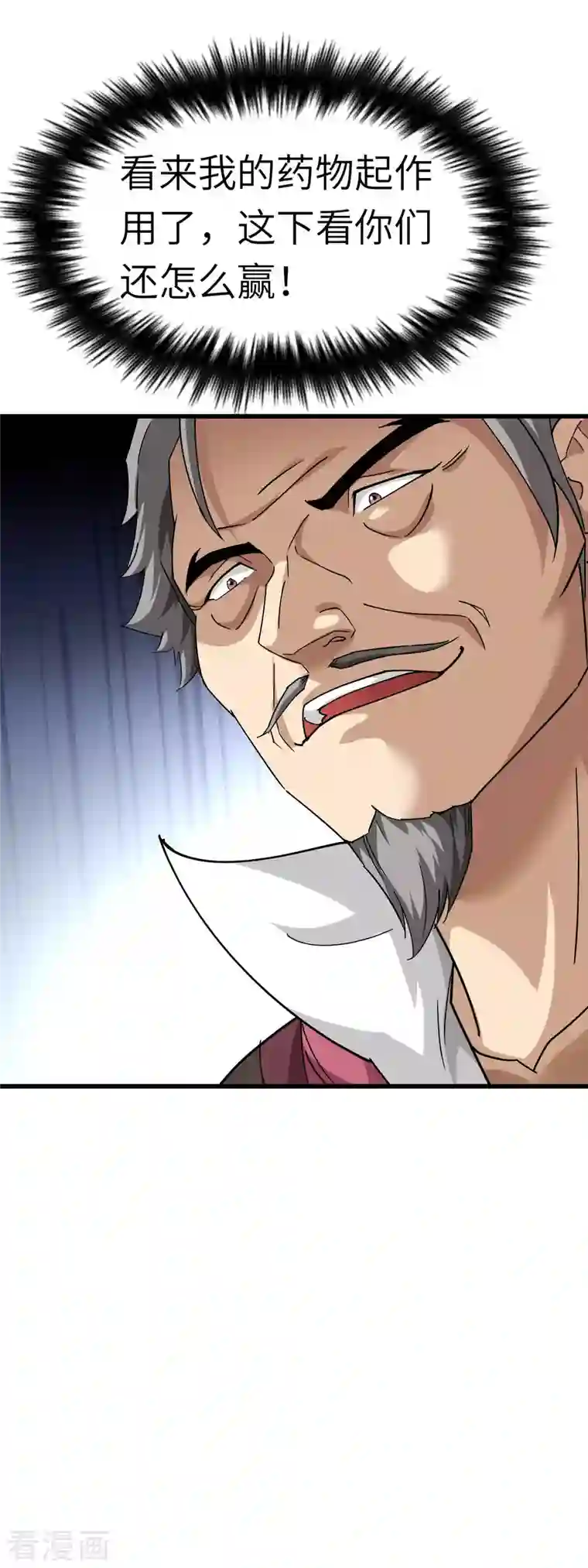 重生之我是大天神第102话 就凭我的拳头！