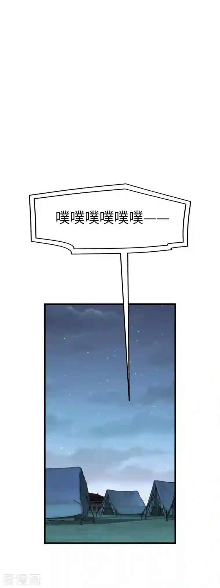 重生之我是大天神第102话 就凭我的拳头！