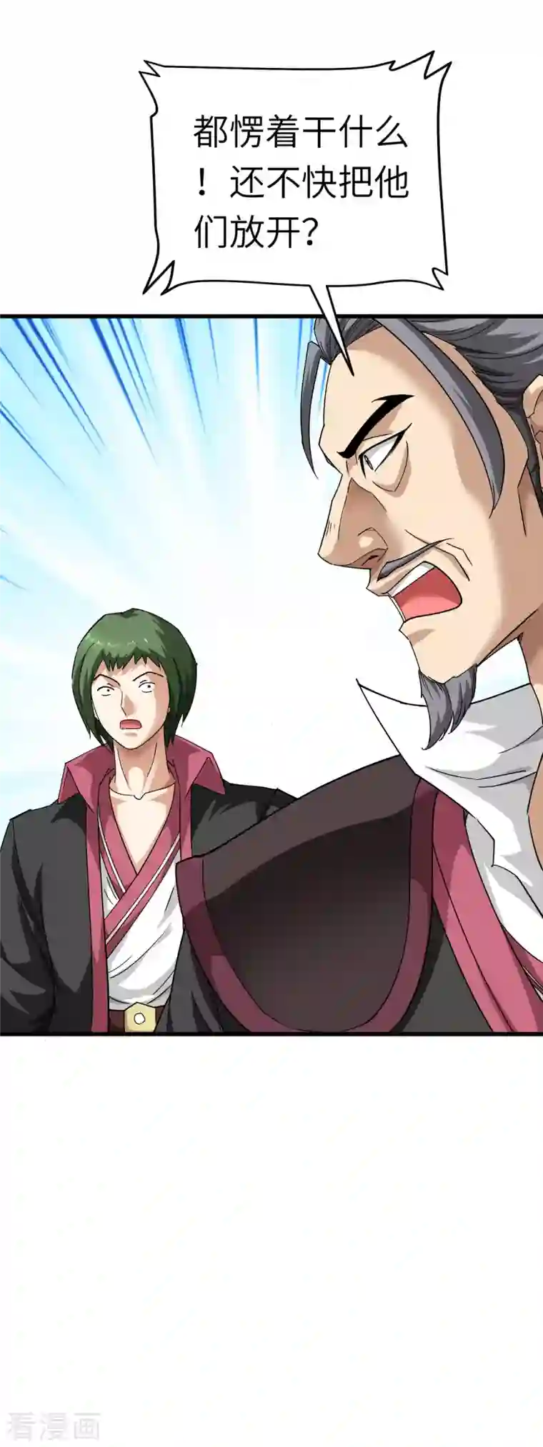 重生之我是大天神第103话 胜利者