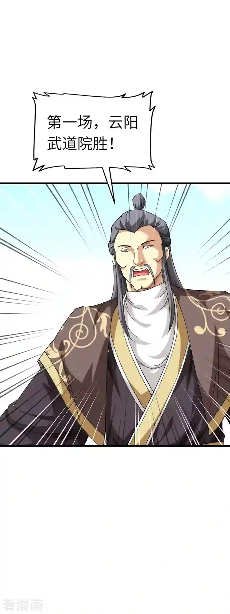 重生之我是大天神第103话 胜利者