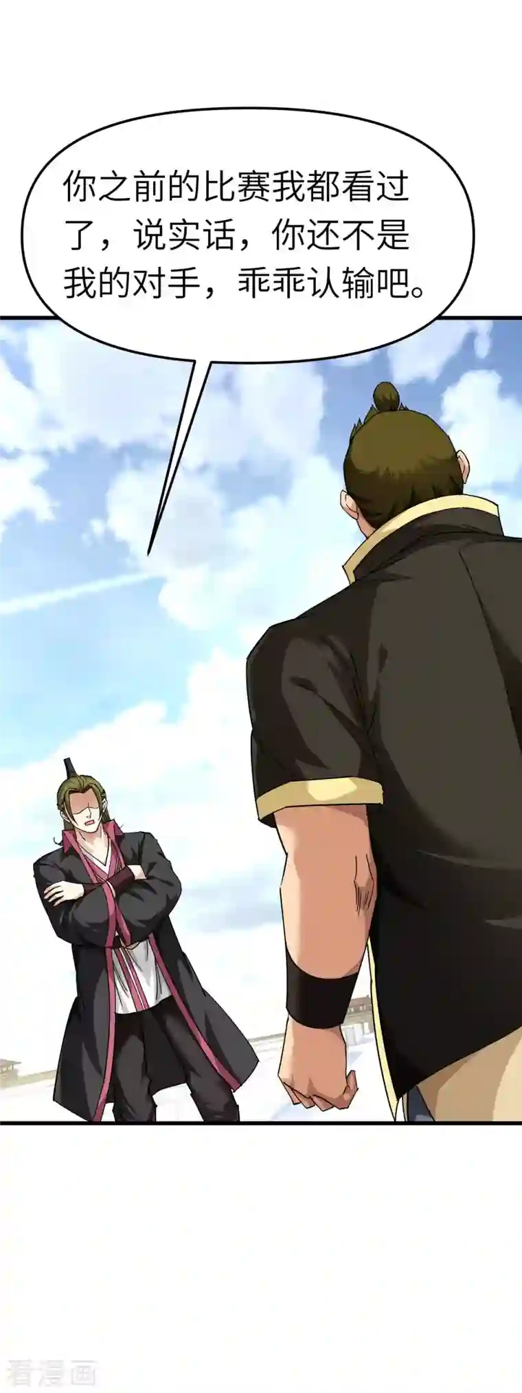 重生之我是大天神第103话 胜利者