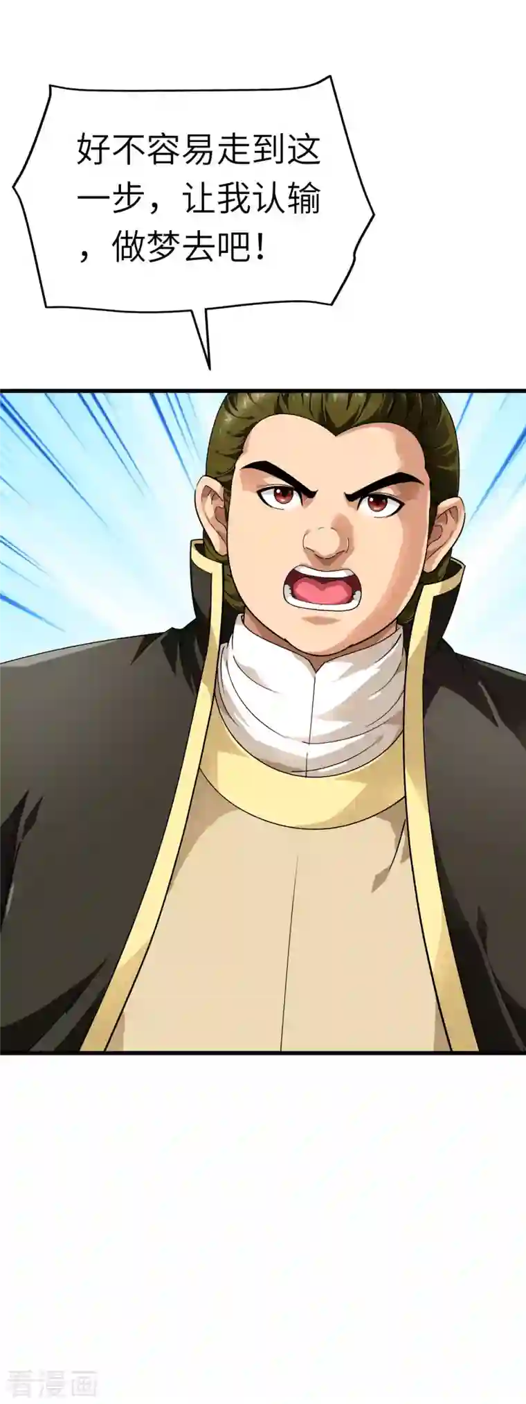 重生之我是大天神第103话 胜利者