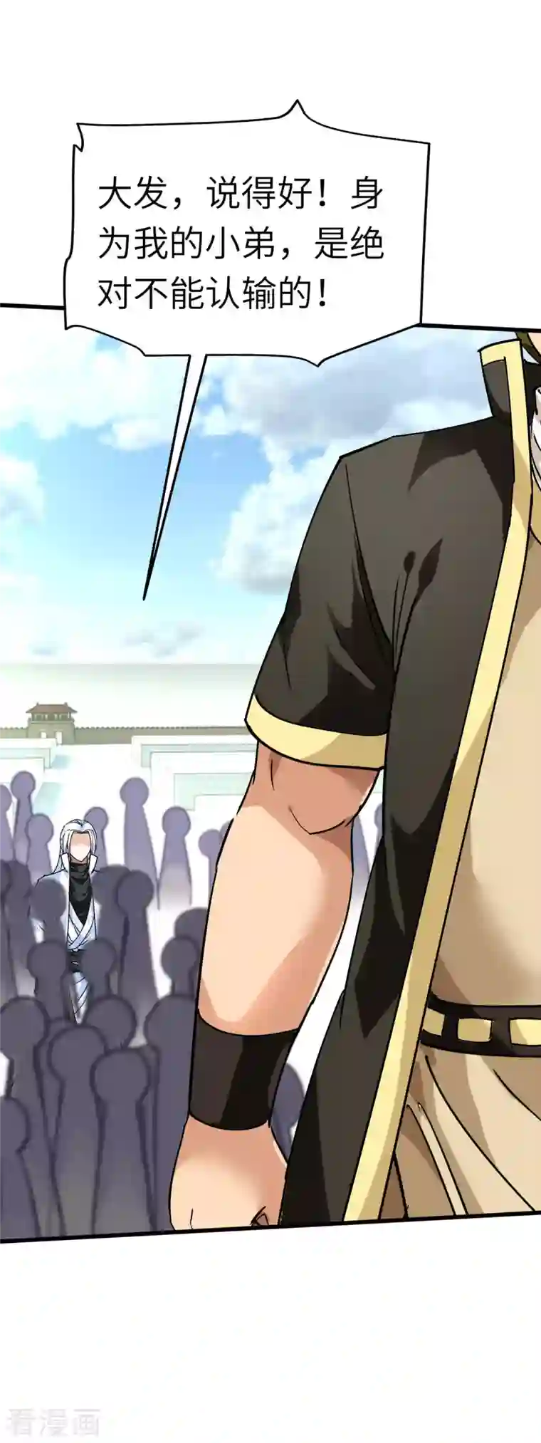 重生之我是大天神第103话 胜利者