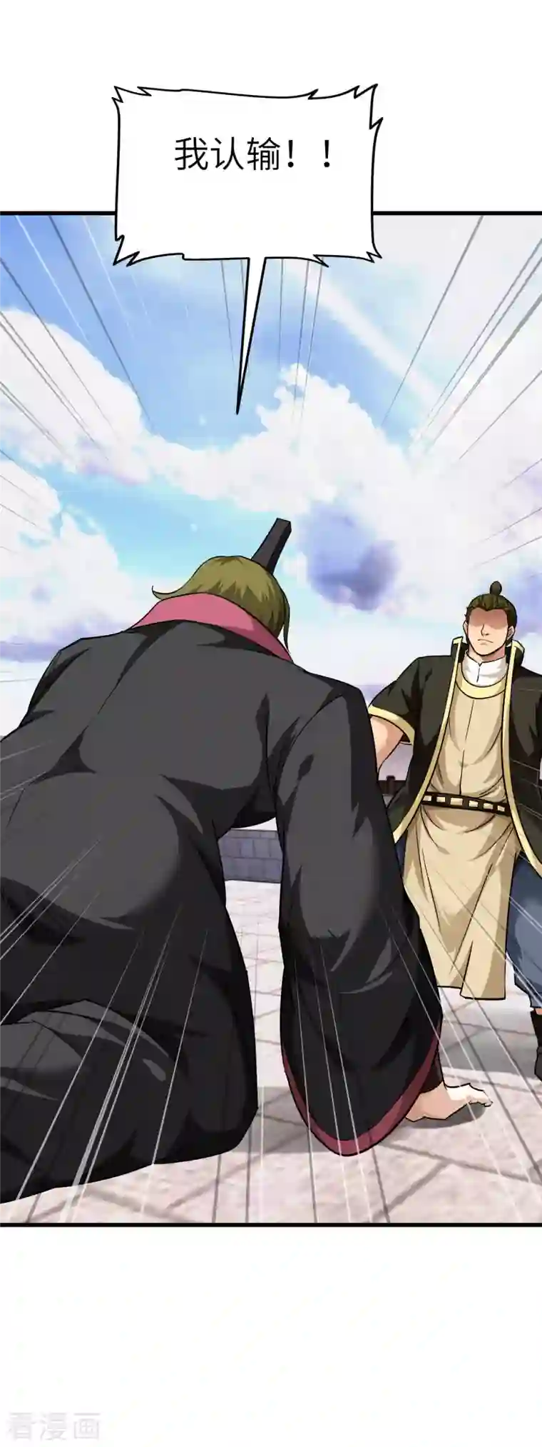 重生之我是大天神第103话 胜利者