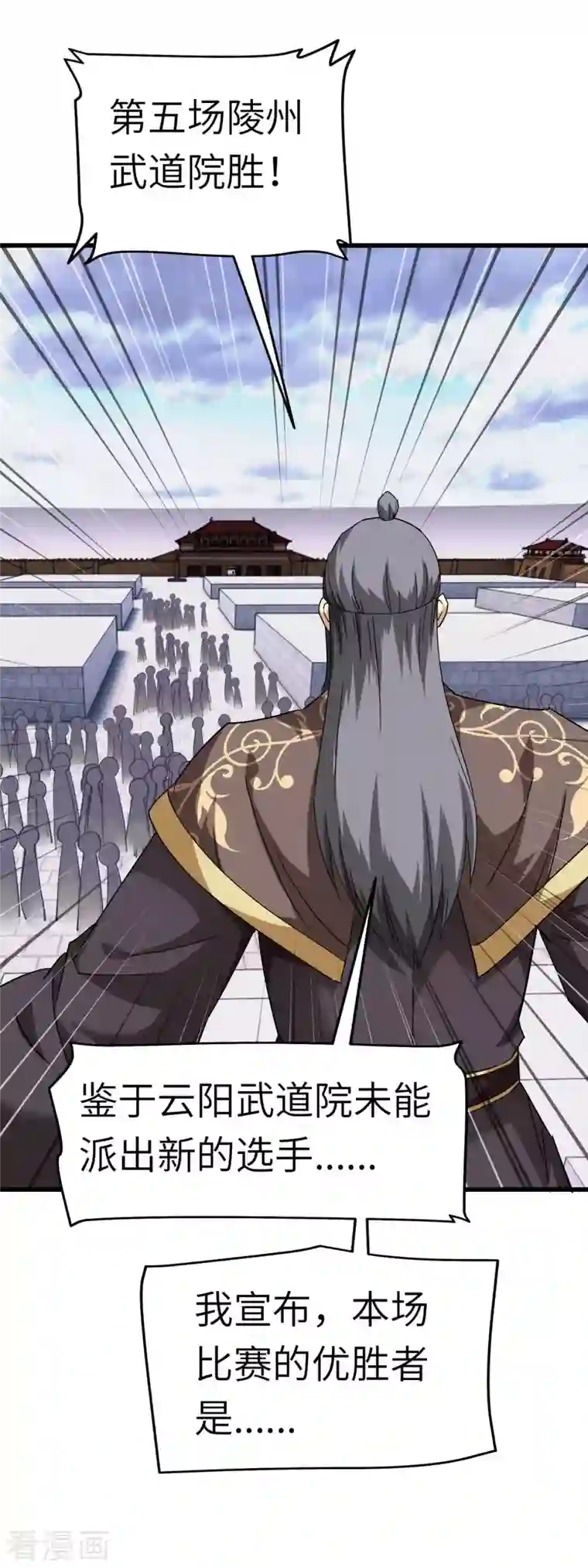 重生之我是大天神第103话 胜利者