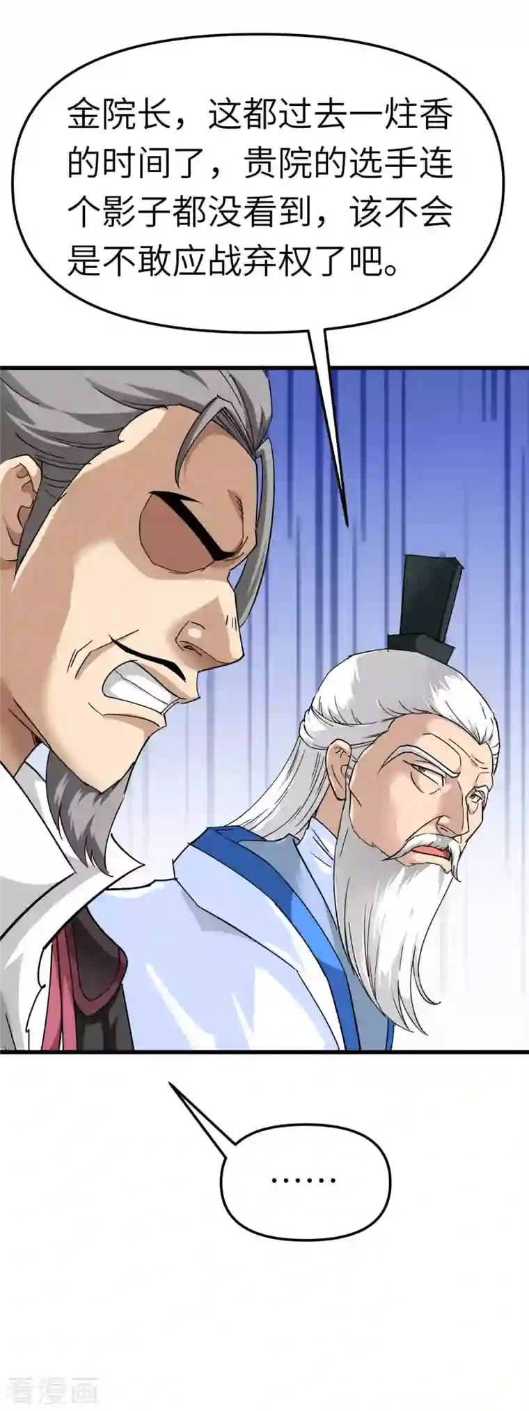 重生之我是大天神第103话 胜利者