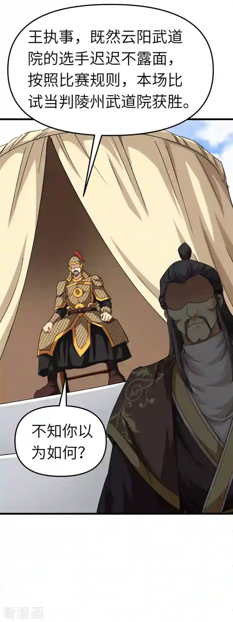 重生之我是大天神第103话 胜利者