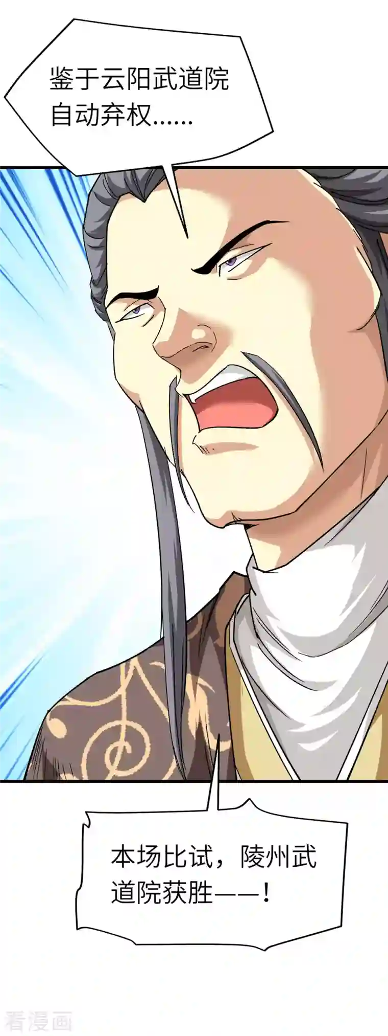 重生之我是大天神第103话 胜利者