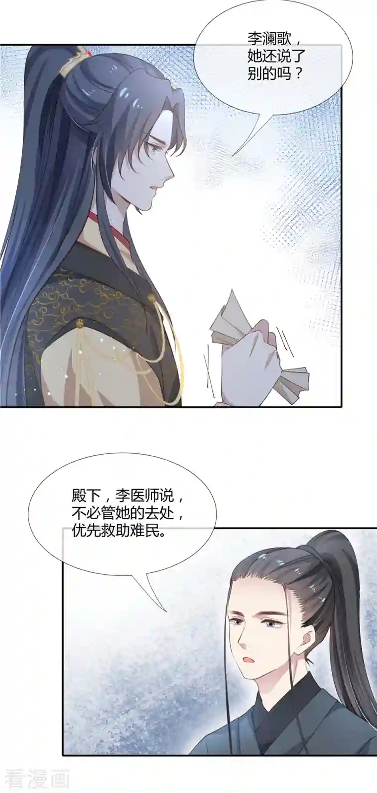 绝色女医：太子你就从了我第37话 以身试毒