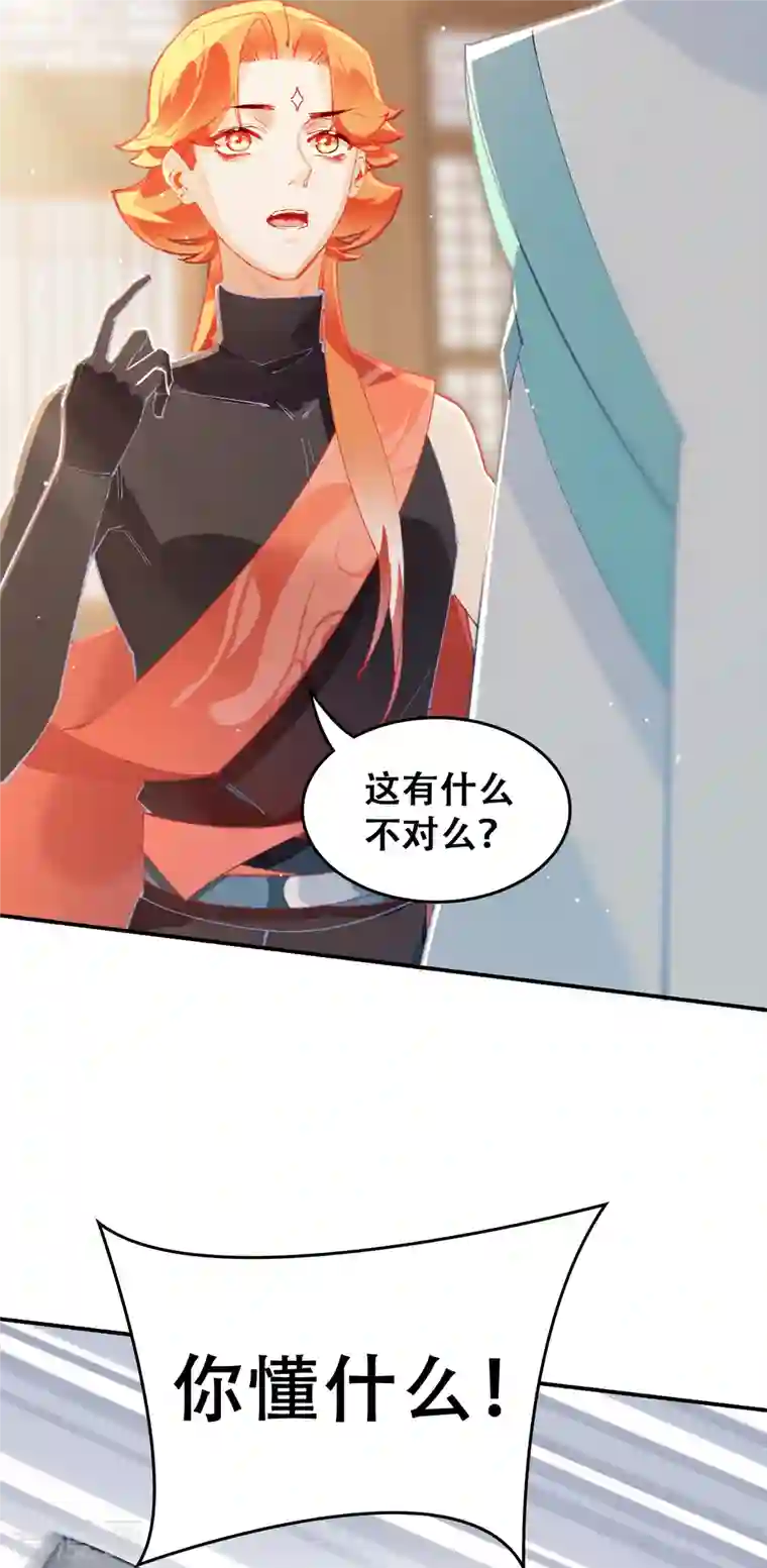 上都天妖录第22话 离别