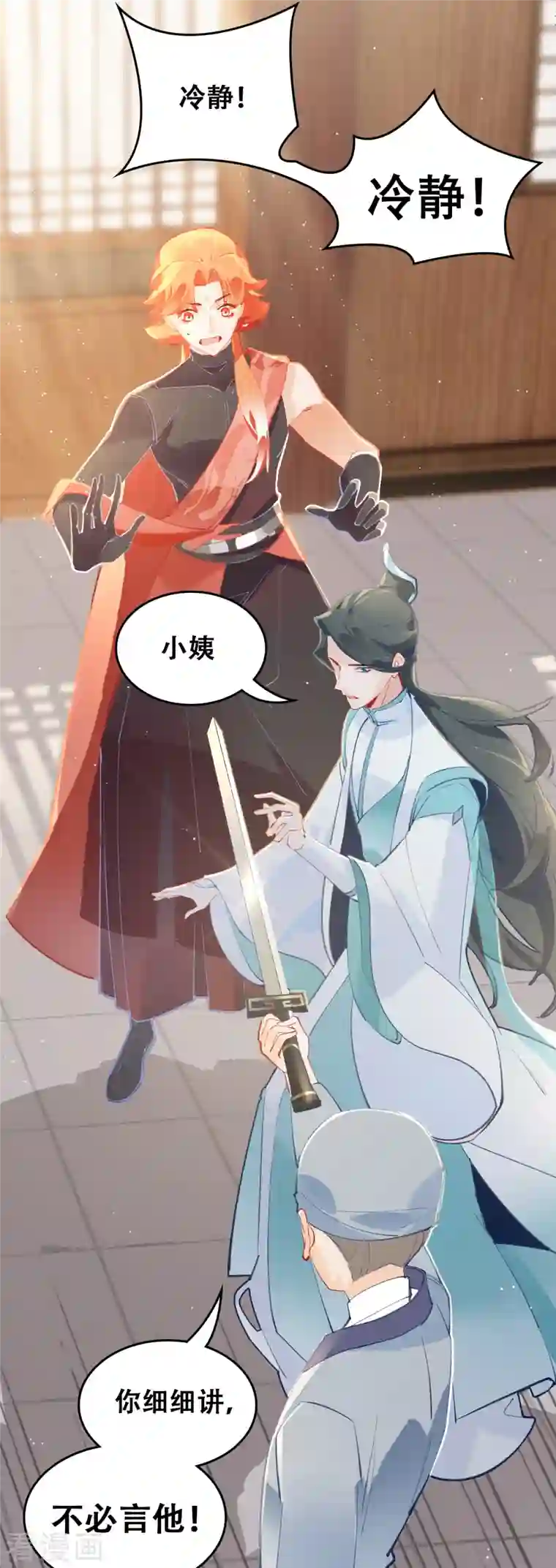 上都天妖录第22话 离别