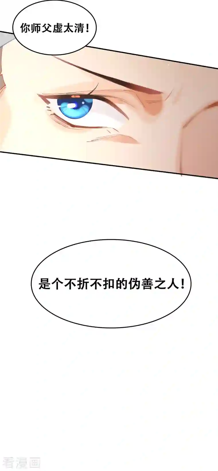 上都天妖录第22话 离别