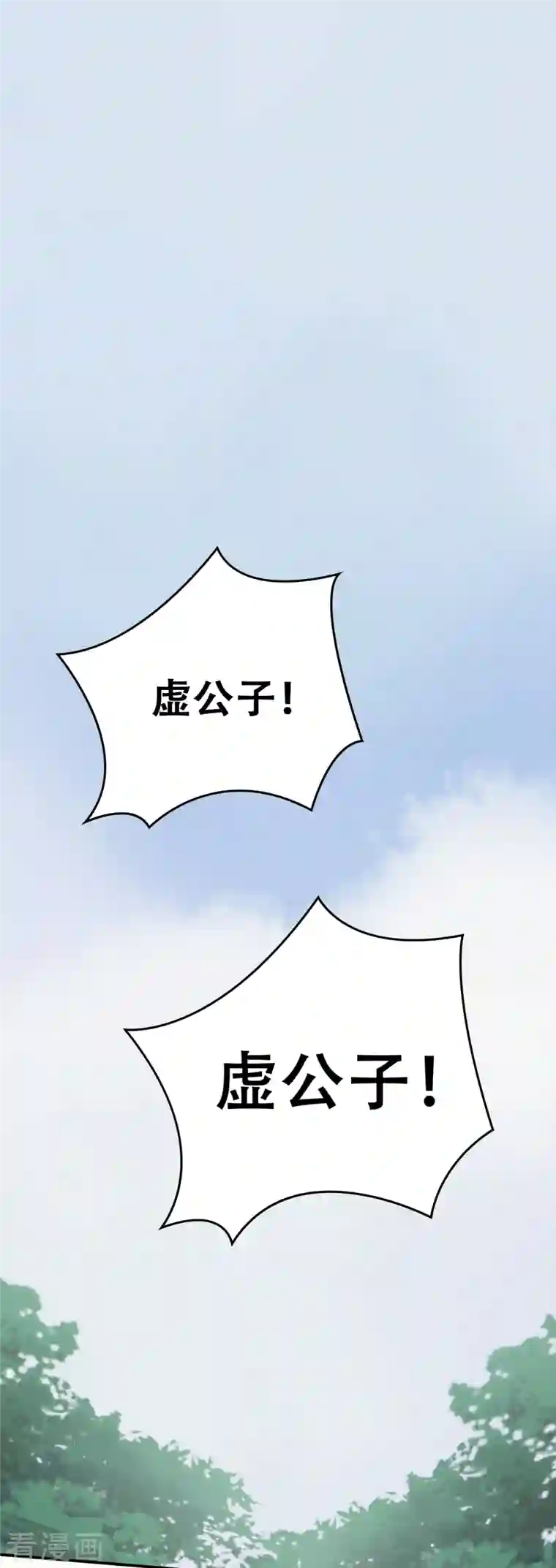 上都天妖录第22话 离别