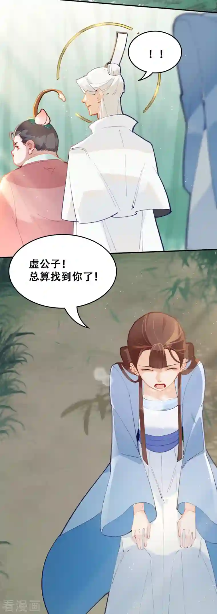 上都天妖录第22话 离别