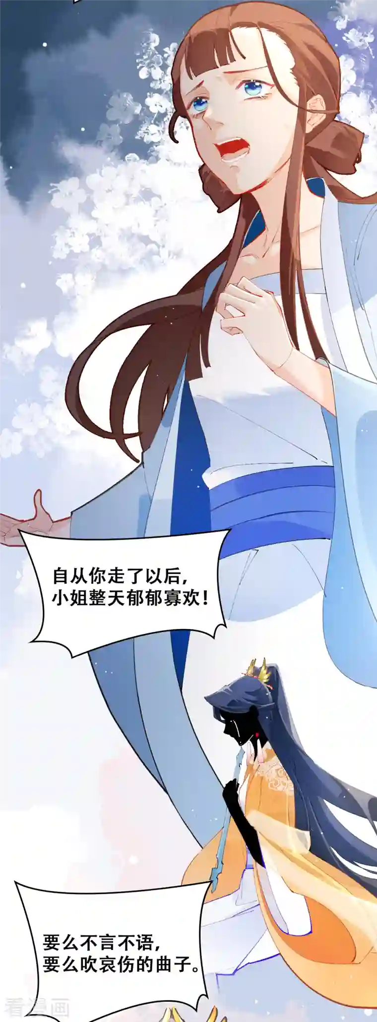 上都天妖录第22话 离别