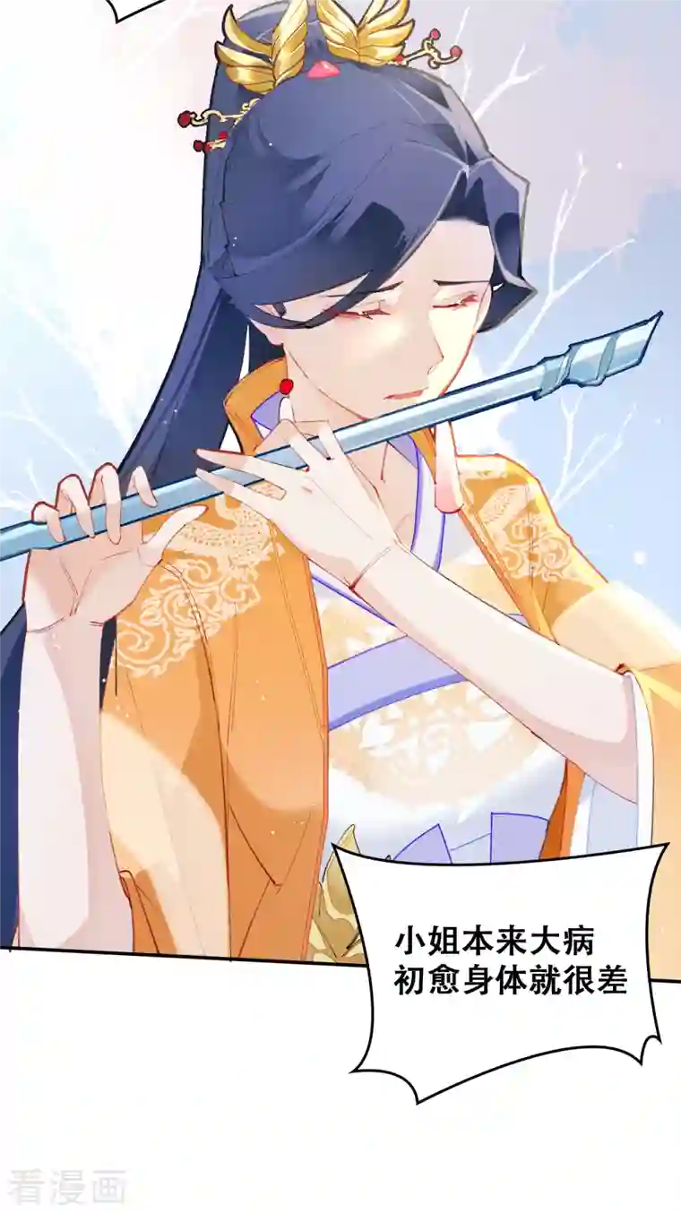 上都天妖录第22话 离别