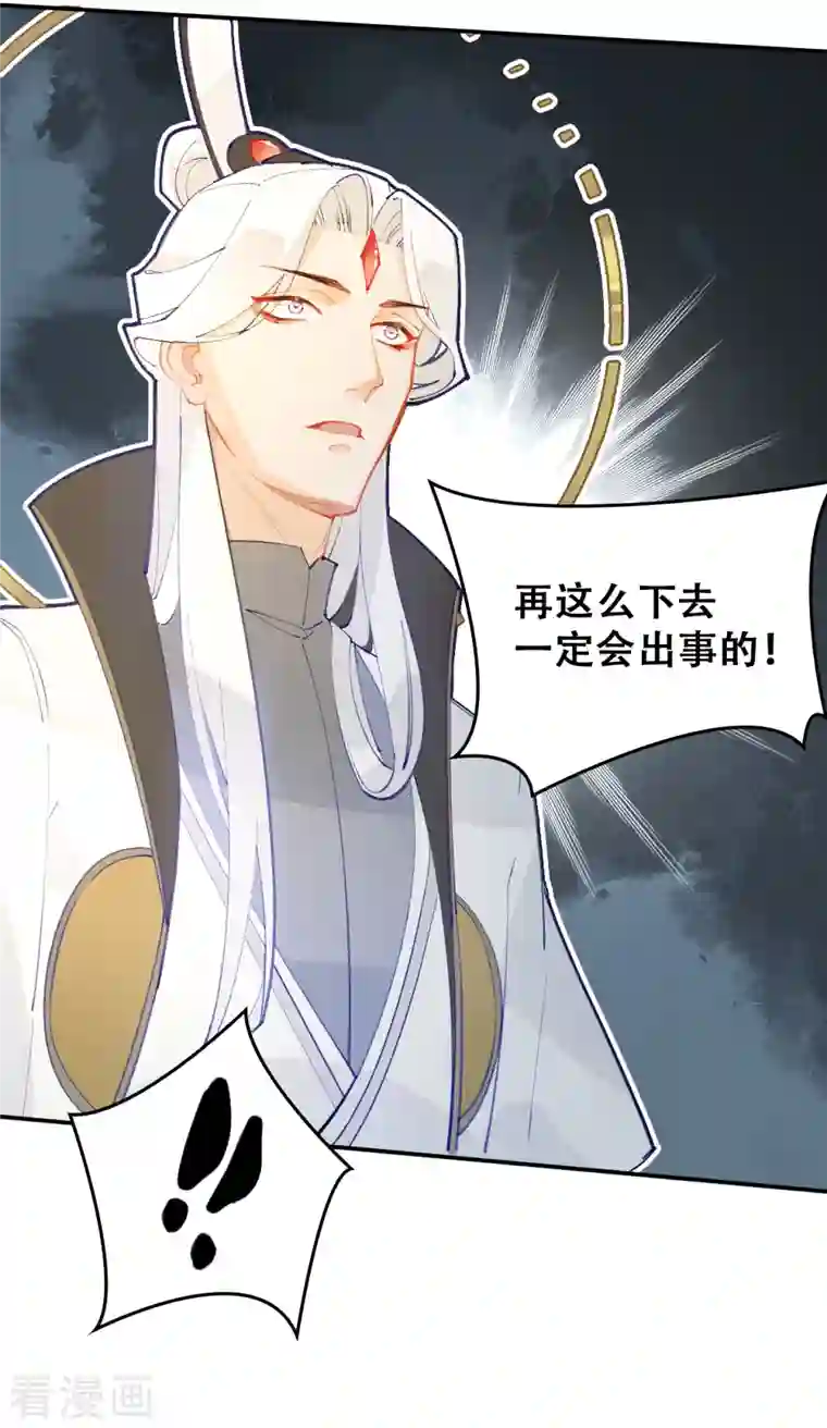 上都天妖录第22话 离别