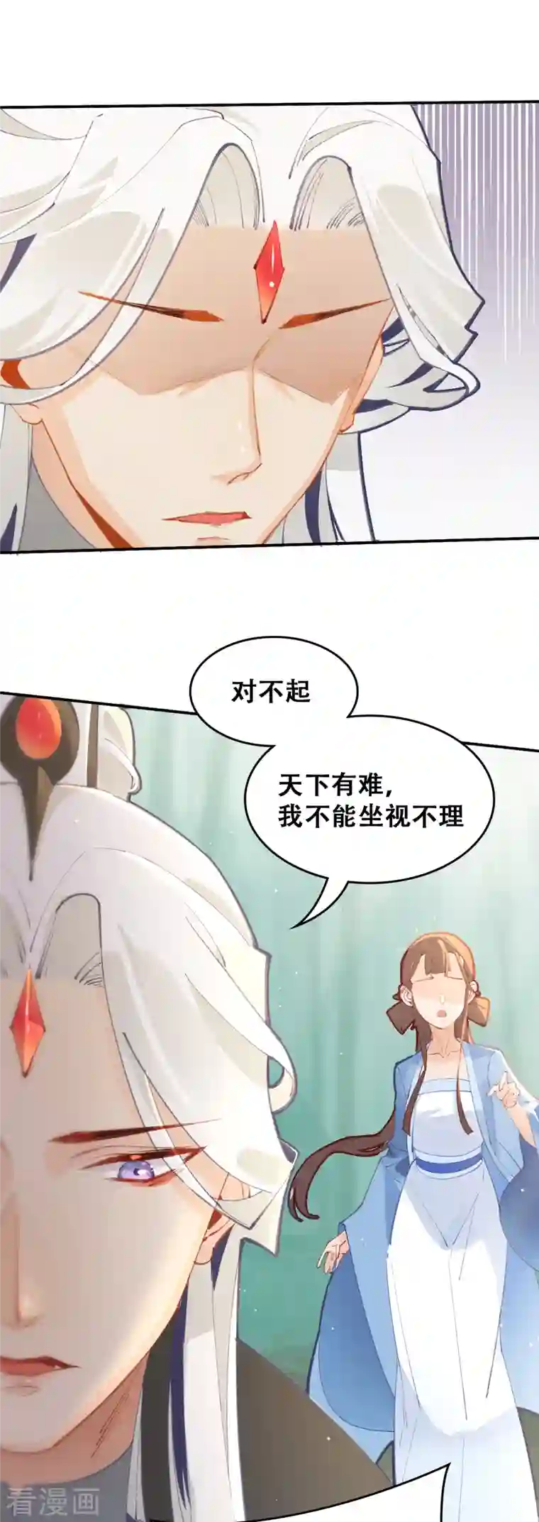 上都天妖录第22话 离别