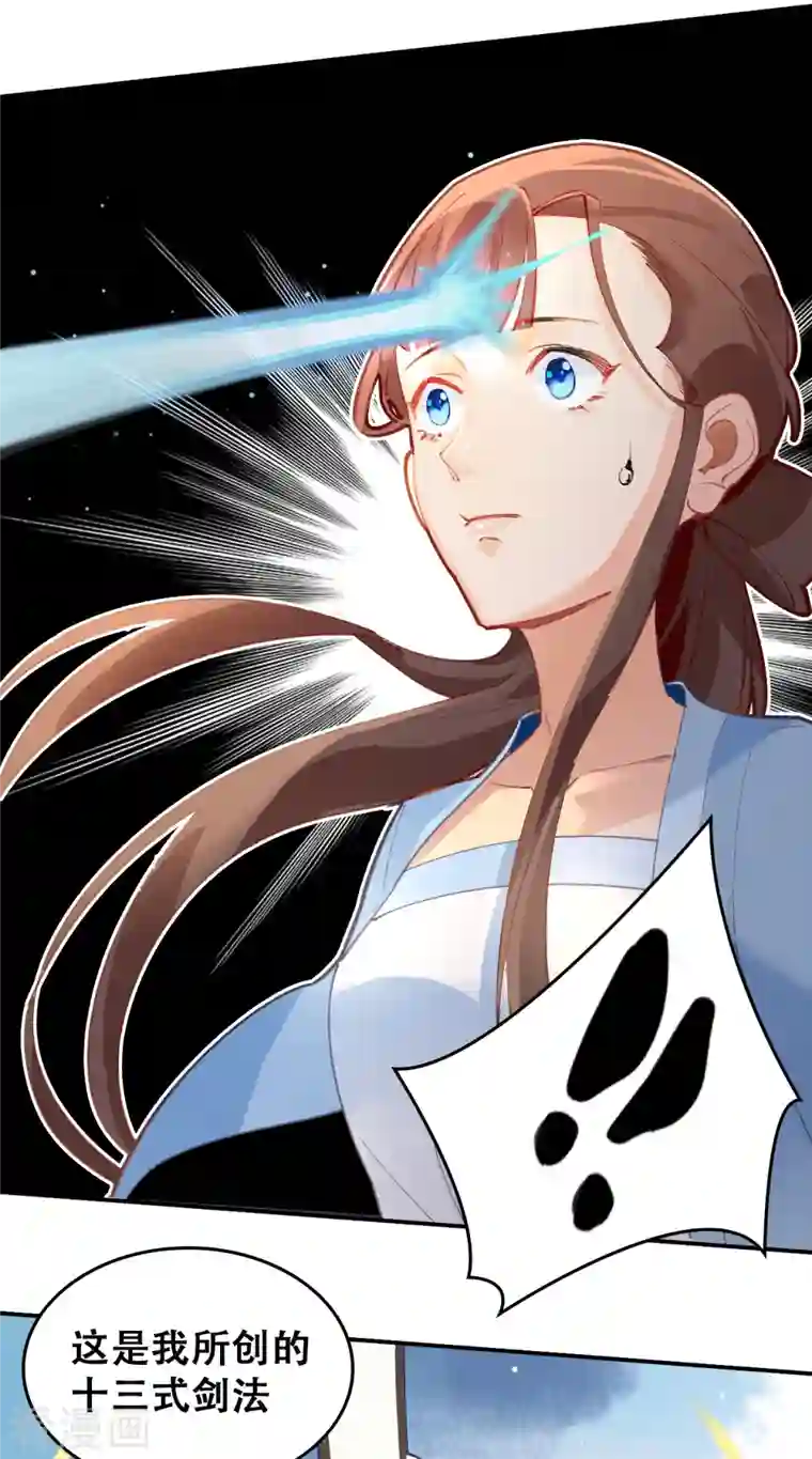 上都天妖录第22话 离别