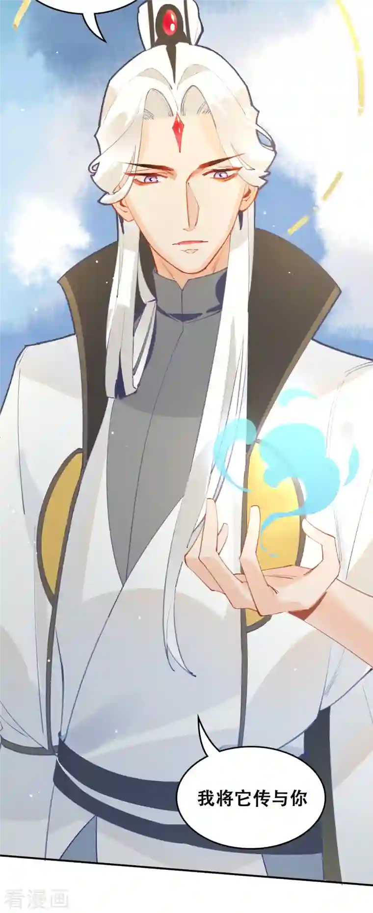 上都天妖录第22话 离别