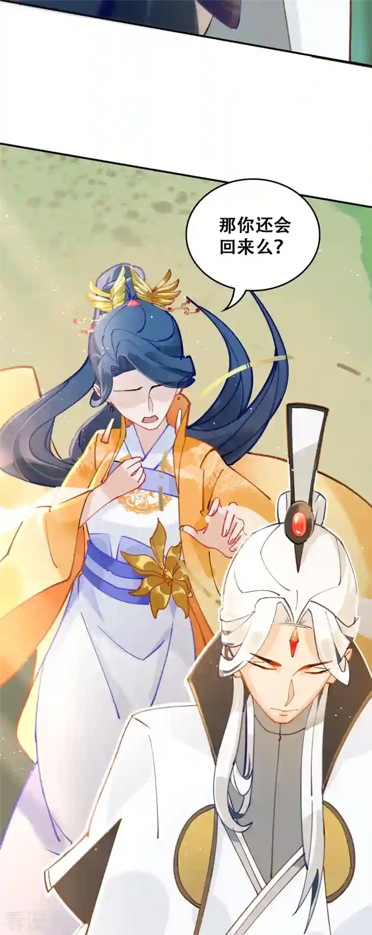 上都天妖录第22话 离别