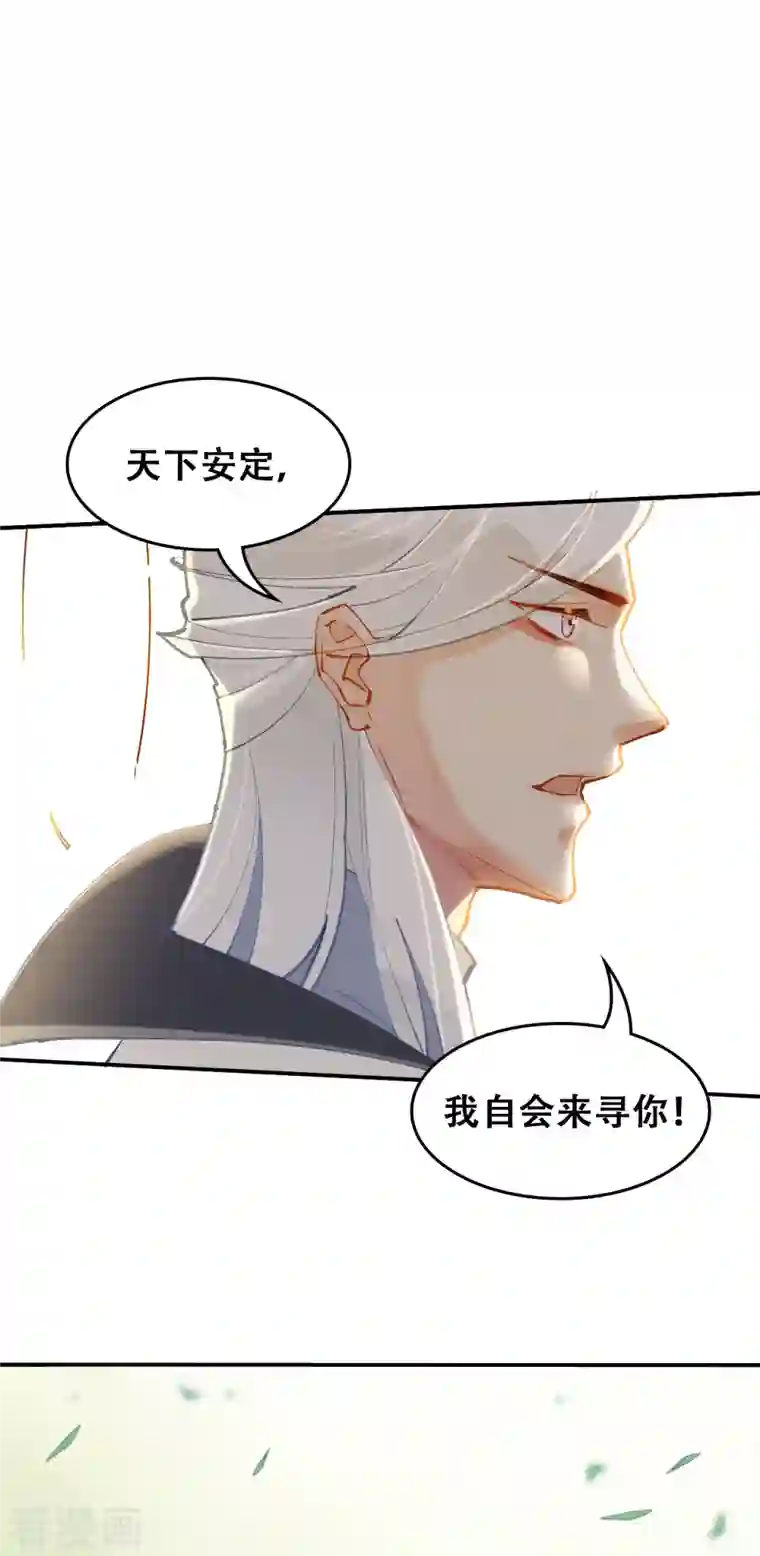 上都天妖录第22话 离别