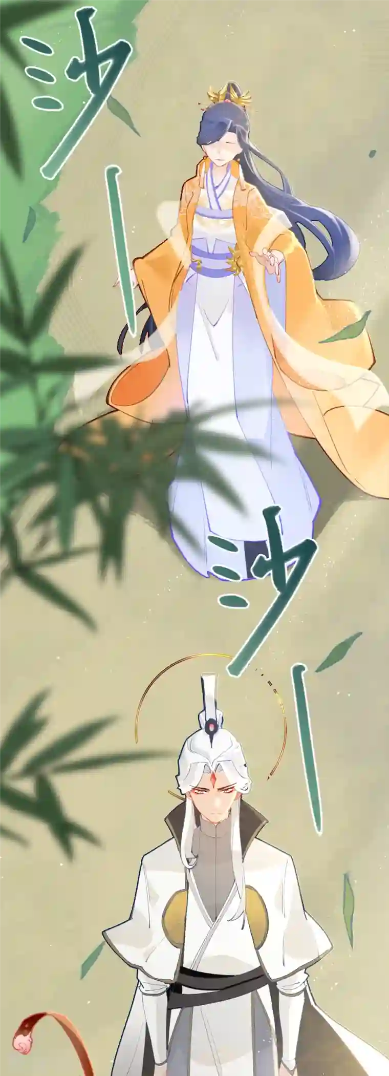 上都天妖录第22话 离别