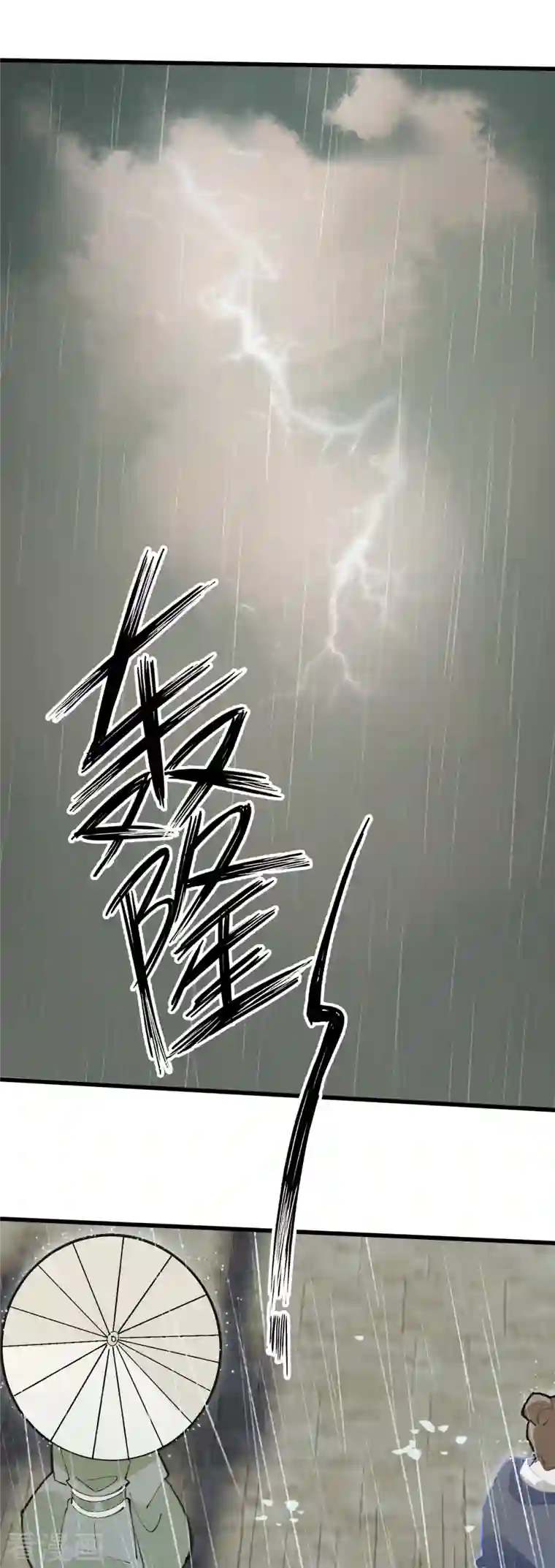 上都天妖录第23话 景珩