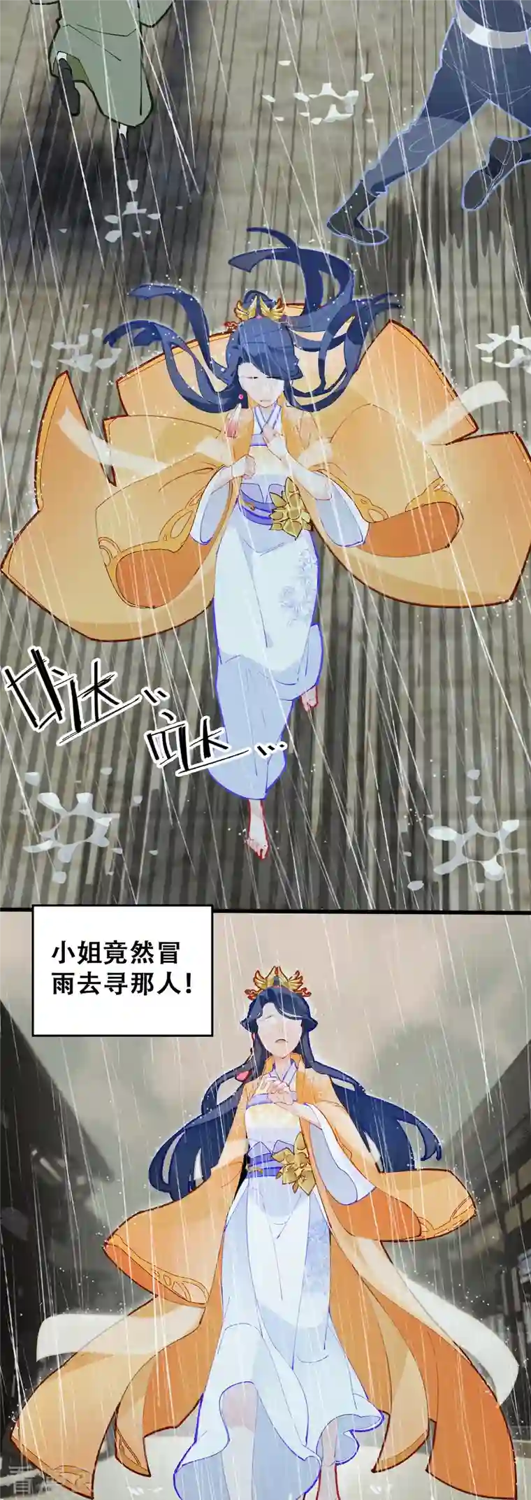 上都天妖录第23话 景珩