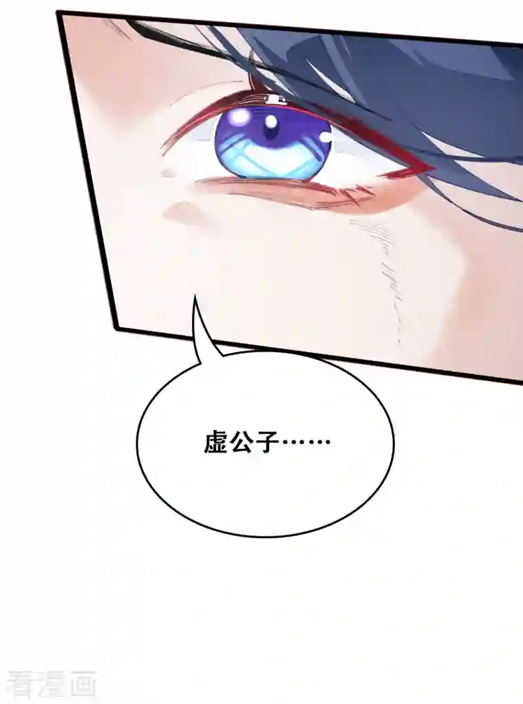 上都天妖录第23话 景珩