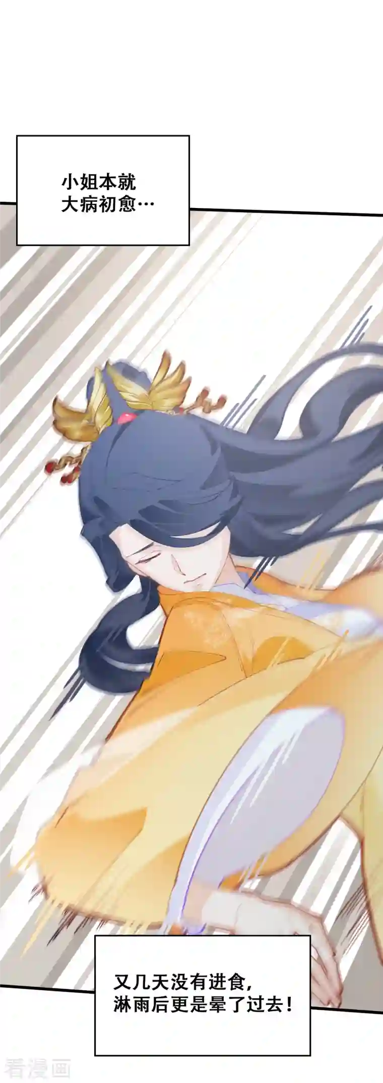 上都天妖录第23话 景珩