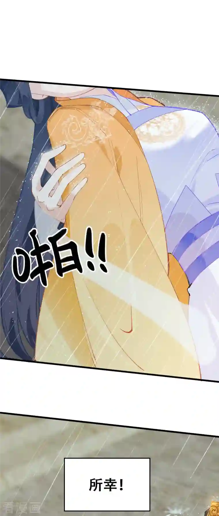 上都天妖录第23话 景珩