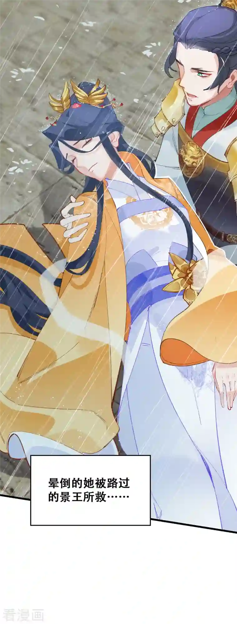 上都天妖录第23话 景珩