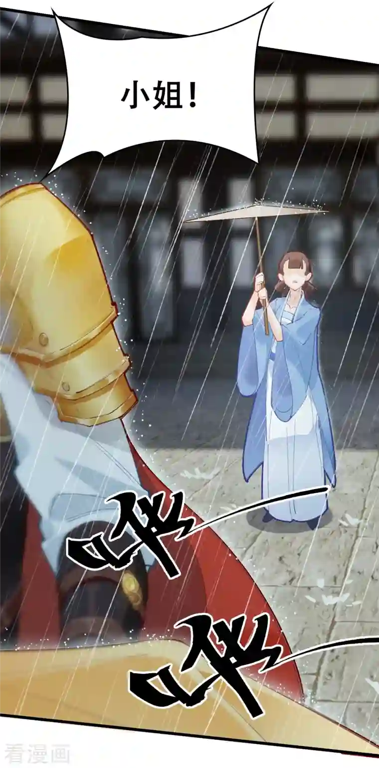 上都天妖录第23话 景珩