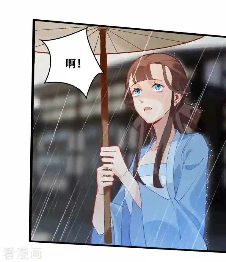 上都天妖录第23话 景珩