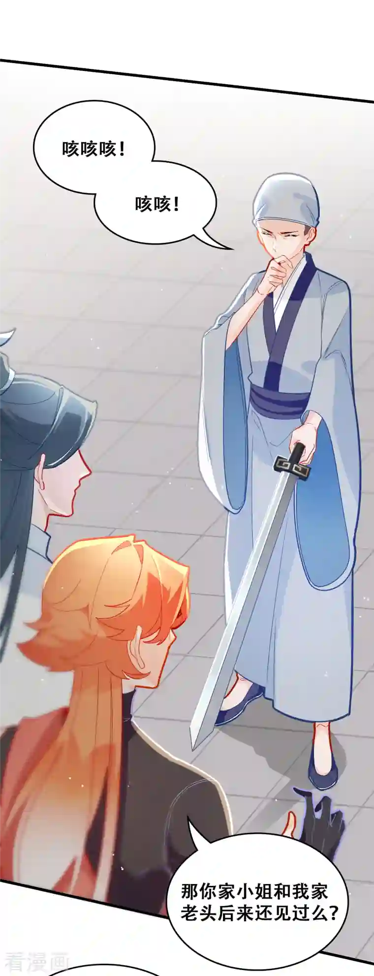 上都天妖录第23话 景珩