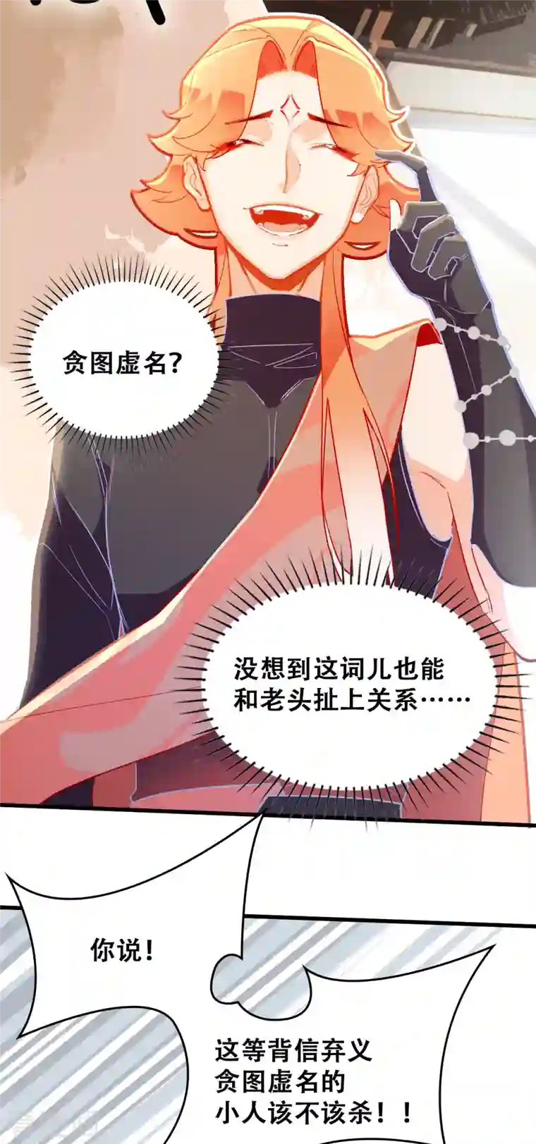 上都天妖录第23话 景珩