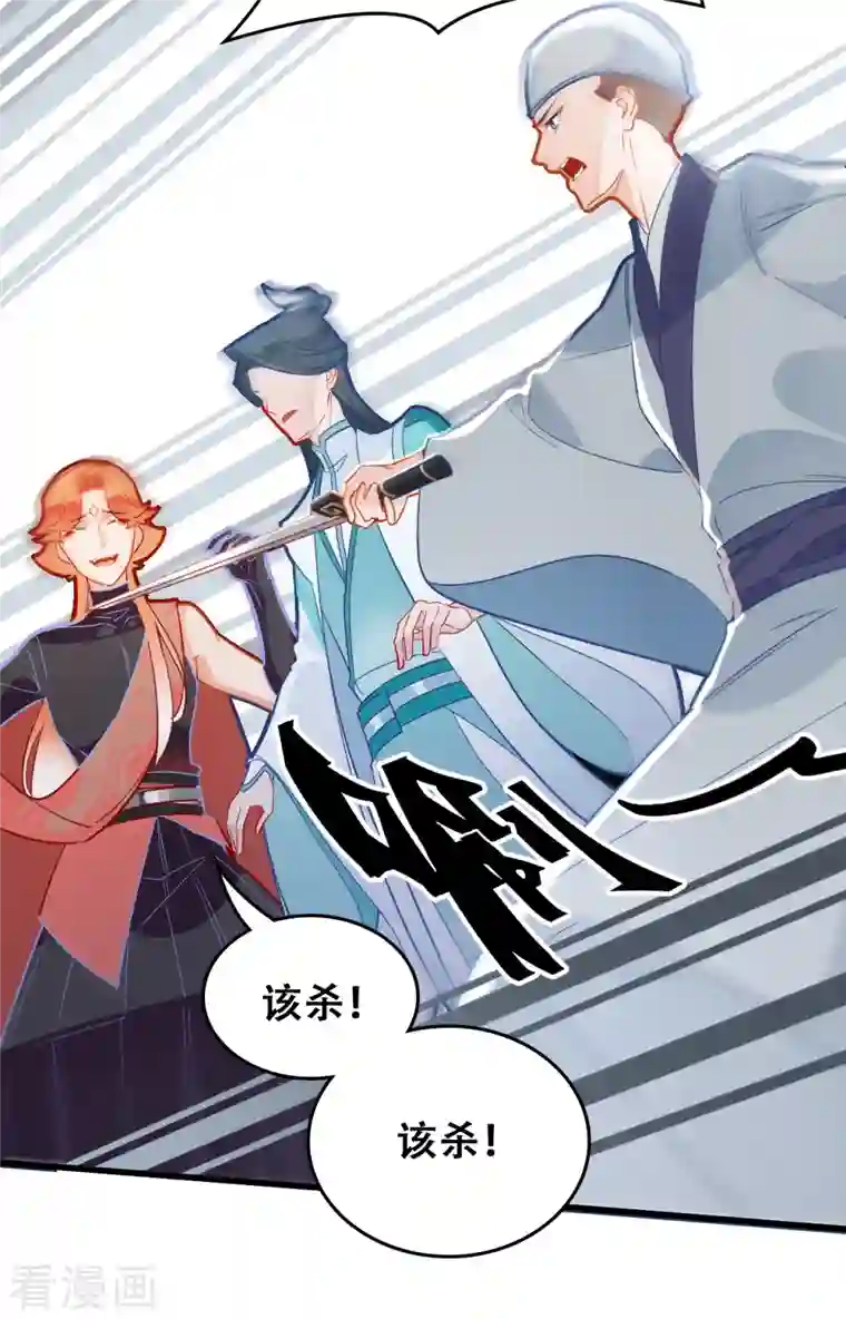 上都天妖录第23话 景珩