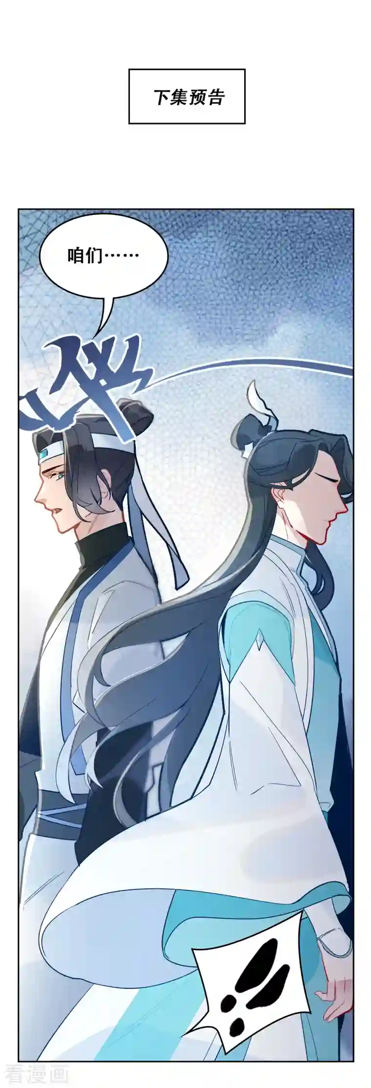 上都天妖录第23话 景珩