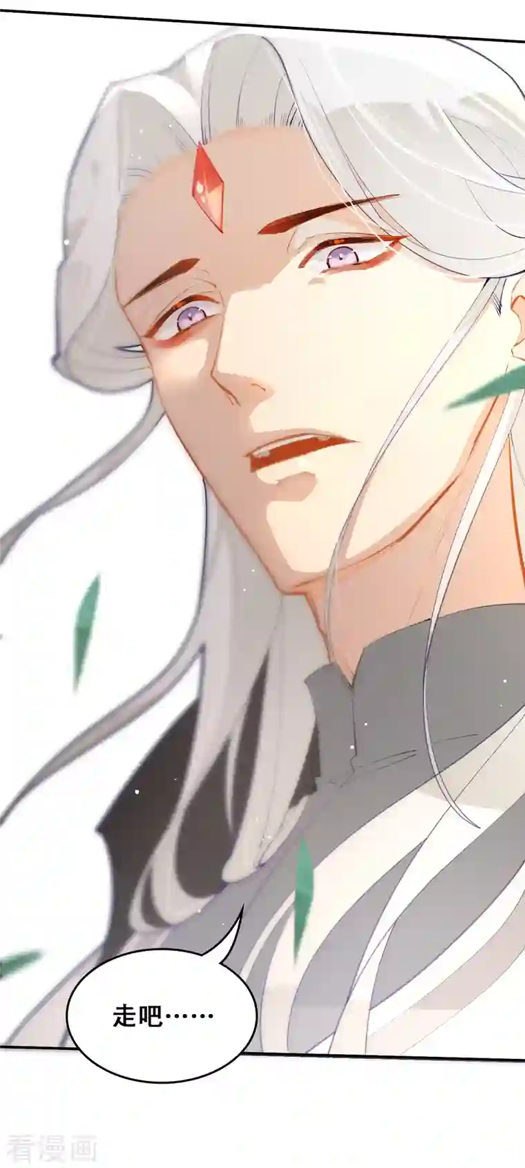 上都天妖录第23话 景珩