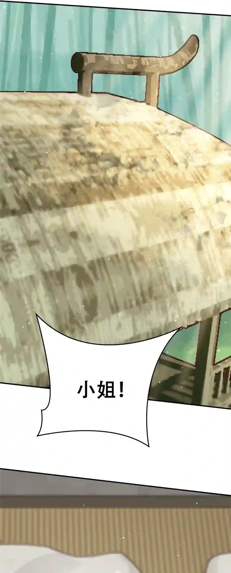 上都天妖录第23话 景珩