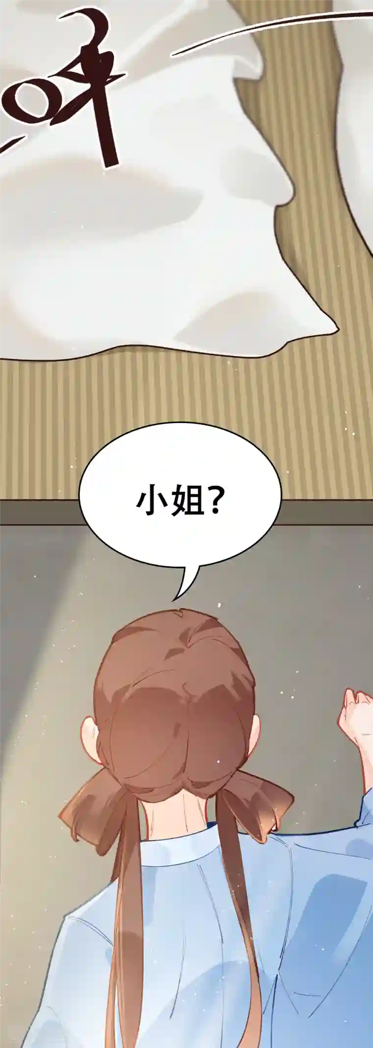 上都天妖录第23话 景珩