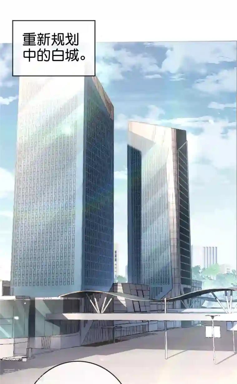 我的末世大小姐第85话 再次反叛的莉亚？