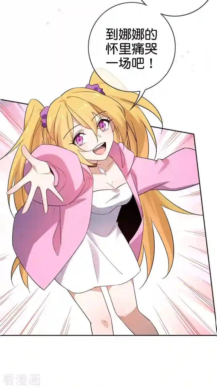 我的末世大小姐第85话 再次反叛的莉亚？