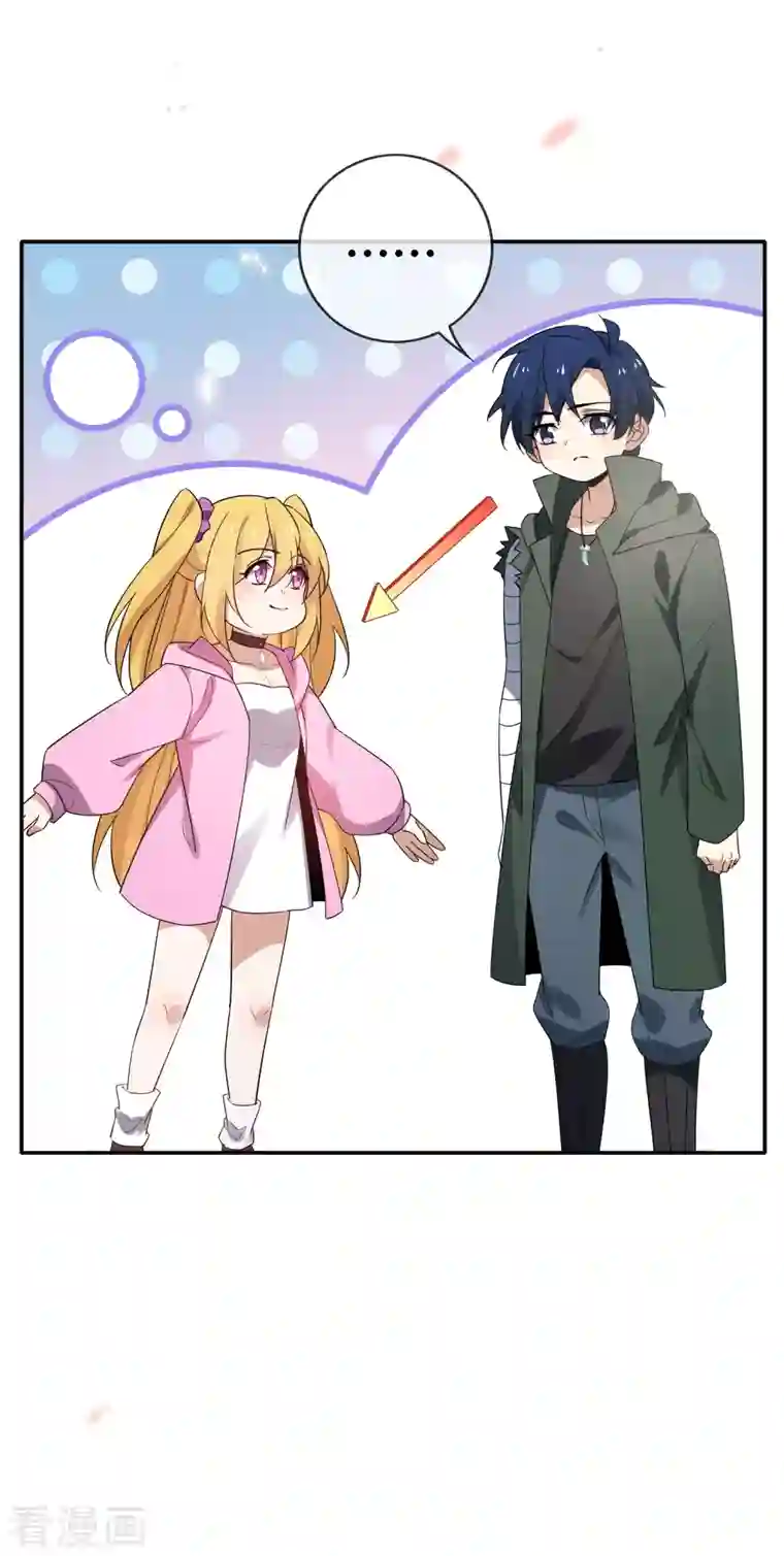 我的末世大小姐第85话 再次反叛的莉亚？