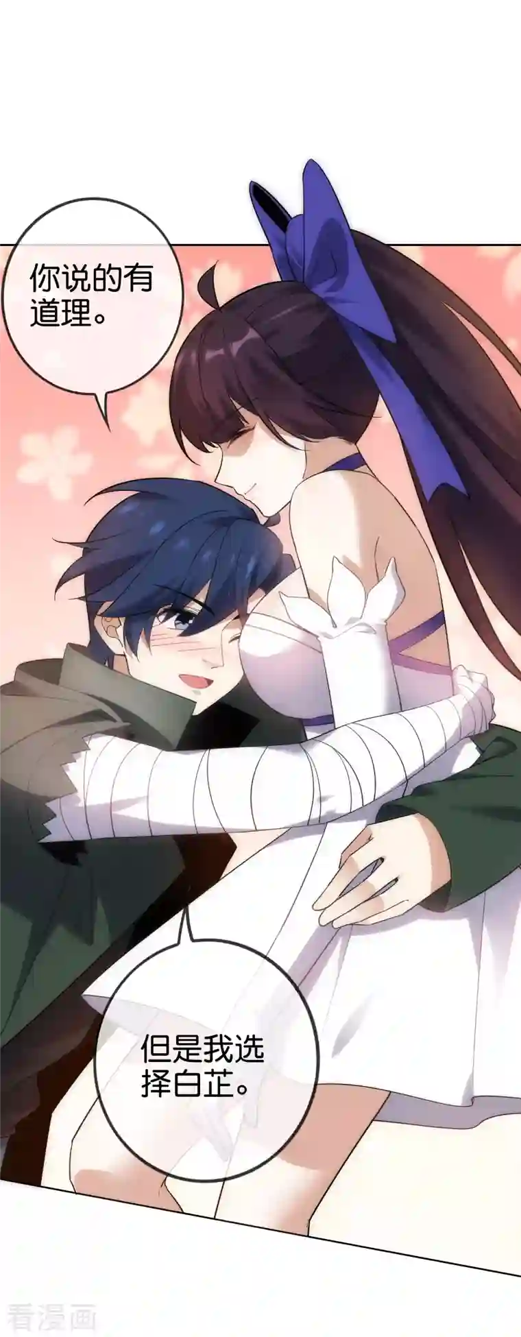 我的末世大小姐第85话 再次反叛的莉亚？