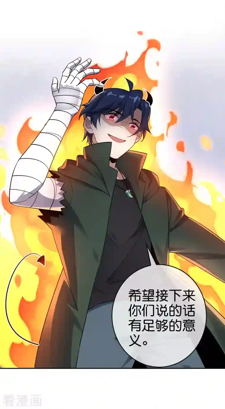 我的末世大小姐第85话 再次反叛的莉亚？