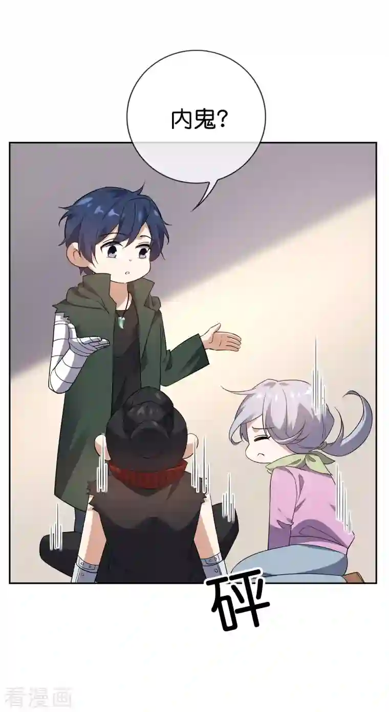 我的末世大小姐第85话 再次反叛的莉亚？