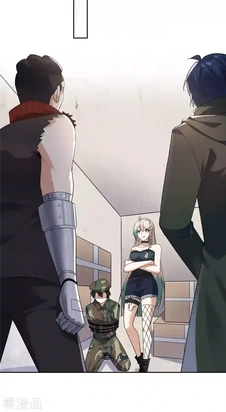 我的末世大小姐第85话 再次反叛的莉亚？